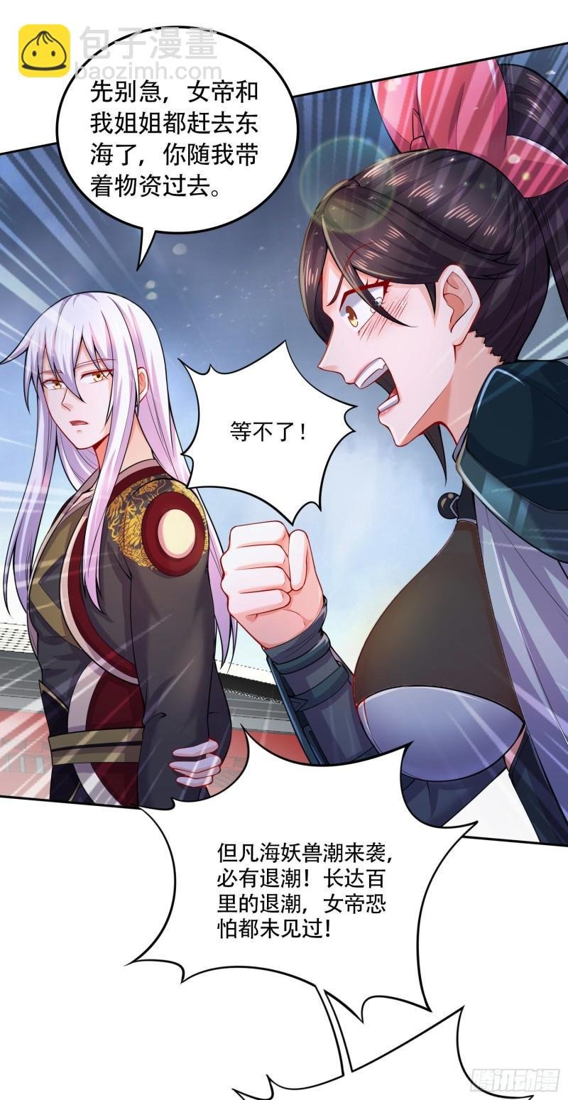 第218话 比比谁更硬