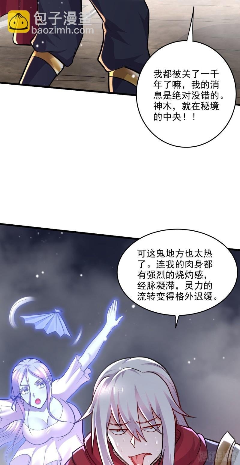第239话 北王攻略指南