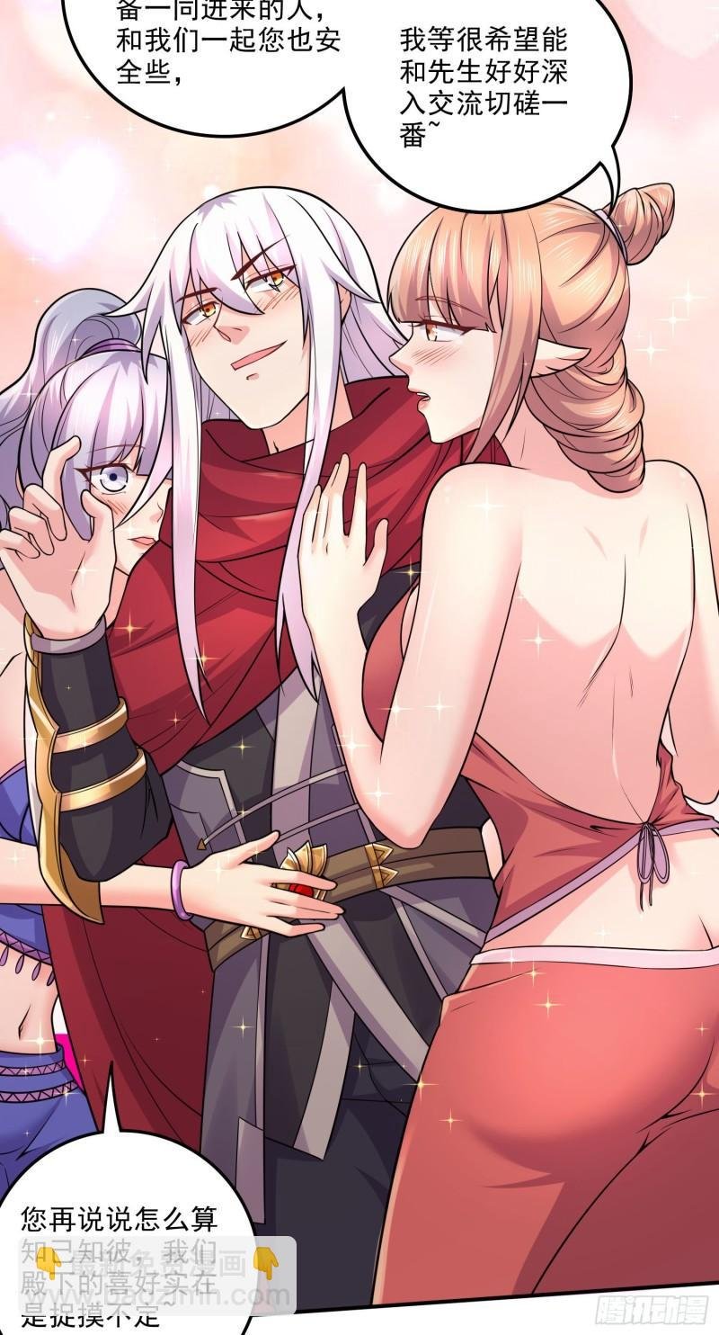 第240话 姐妹情深