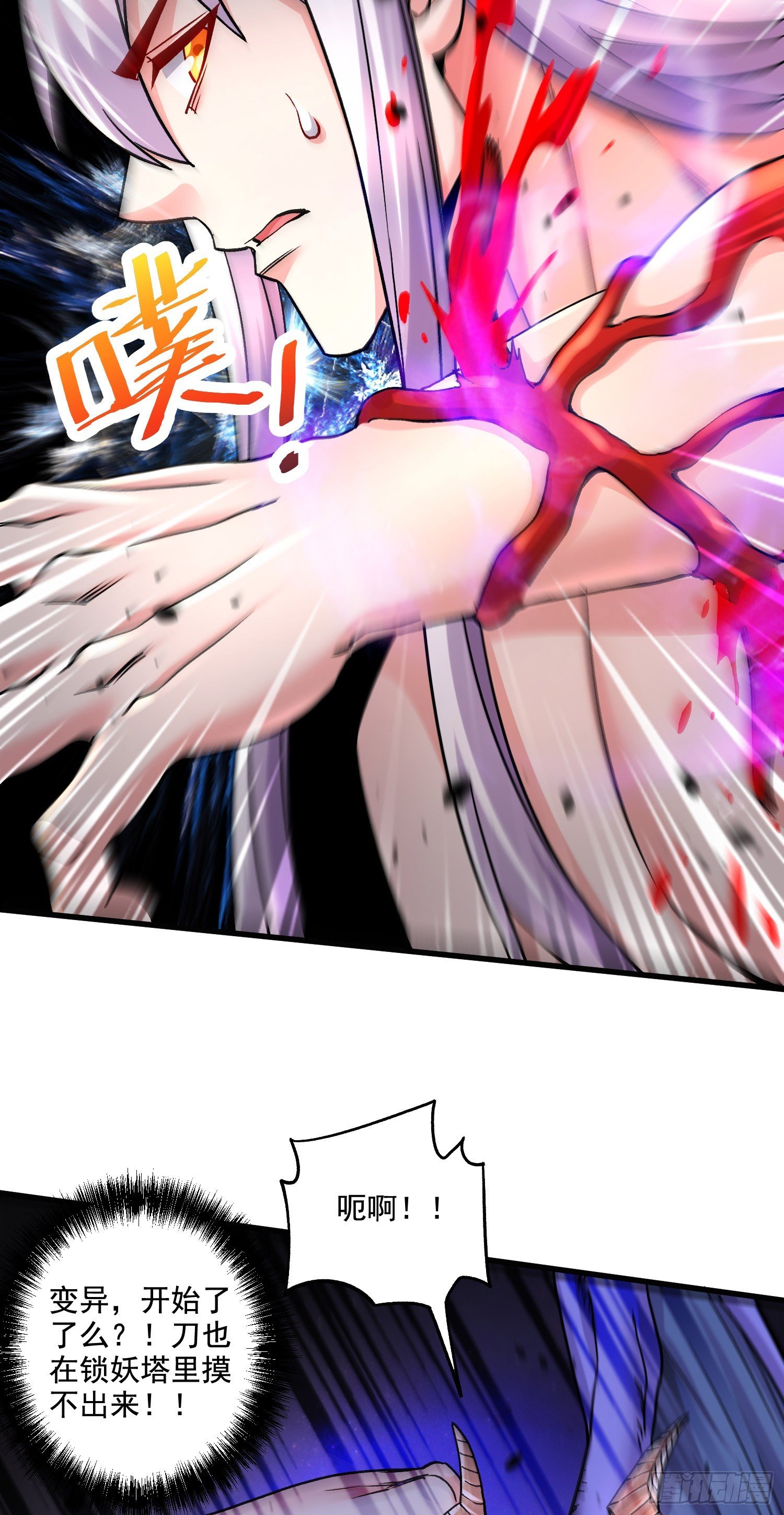 第288话 做我庞统的狗吧
