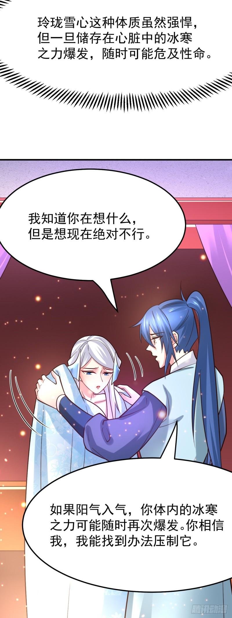 第52话 玲珑雪心