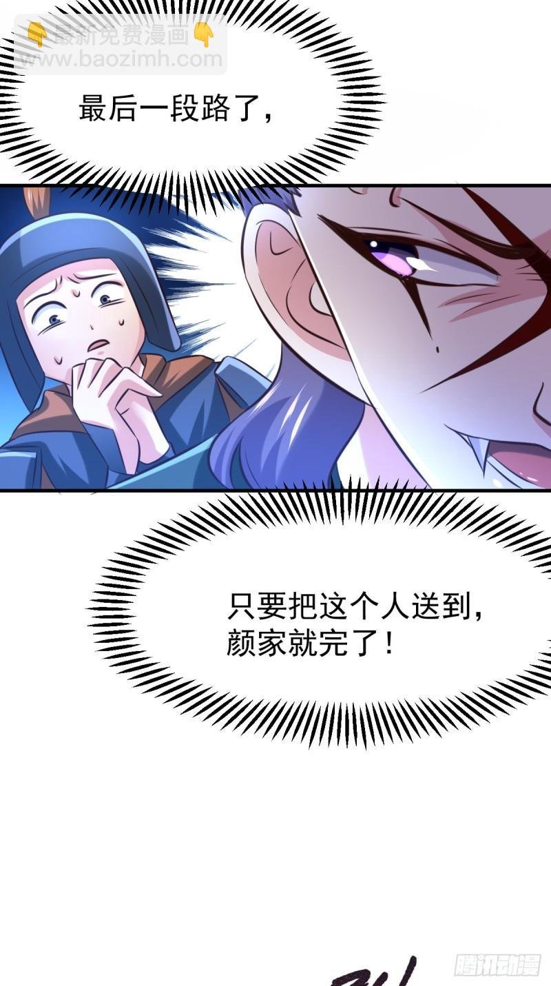 第53话 颜如雪的实力！