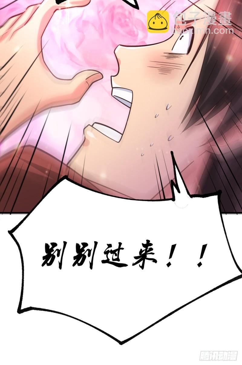 第54话 碧萝花魁团