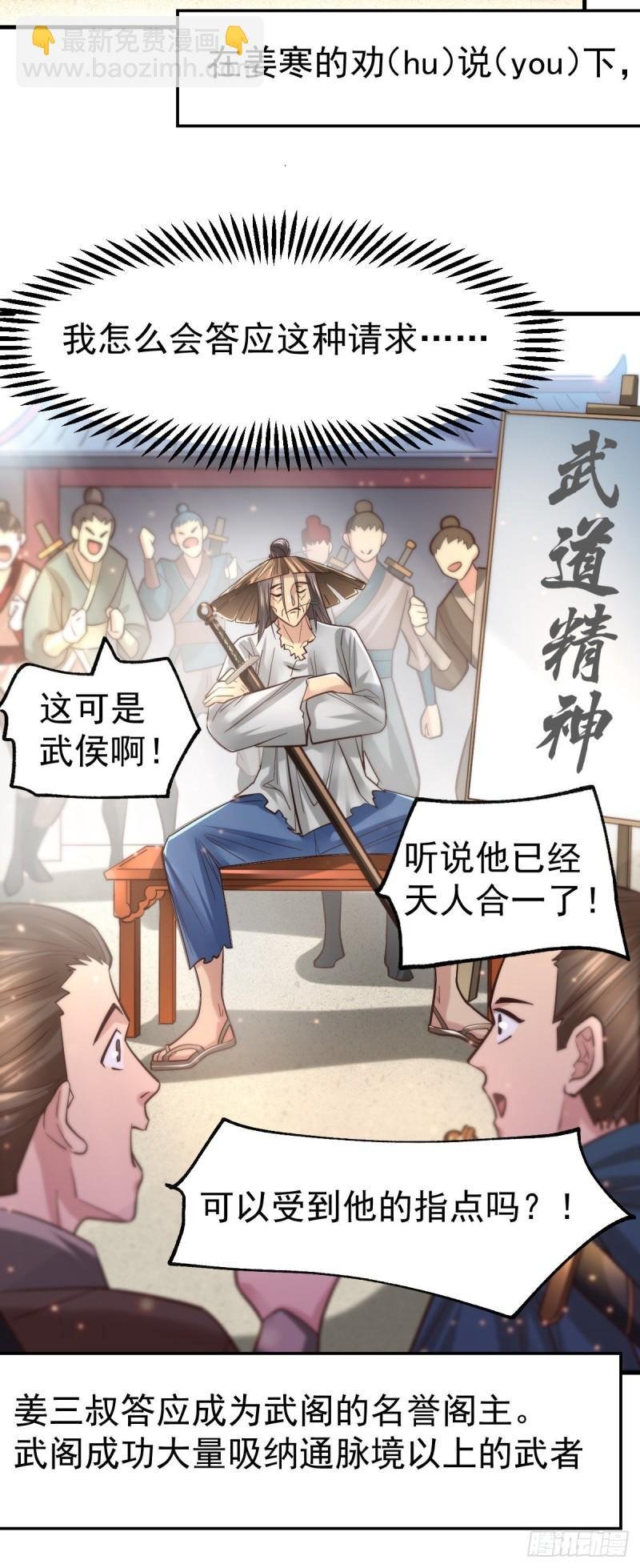 第62话 顶不住了！