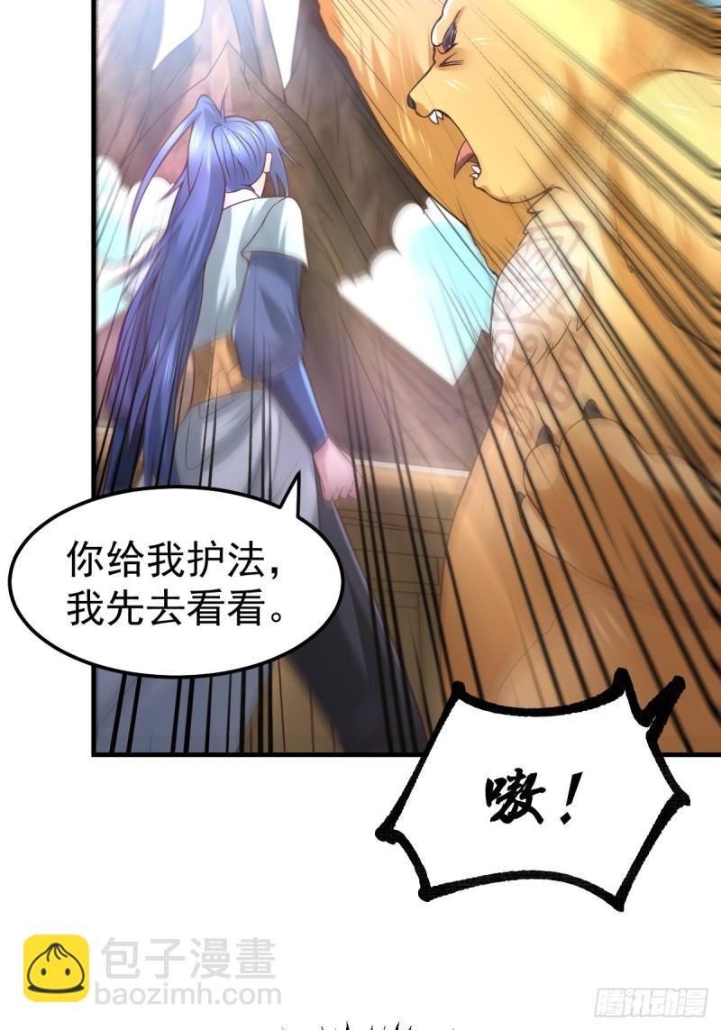第63话 元魄精灵