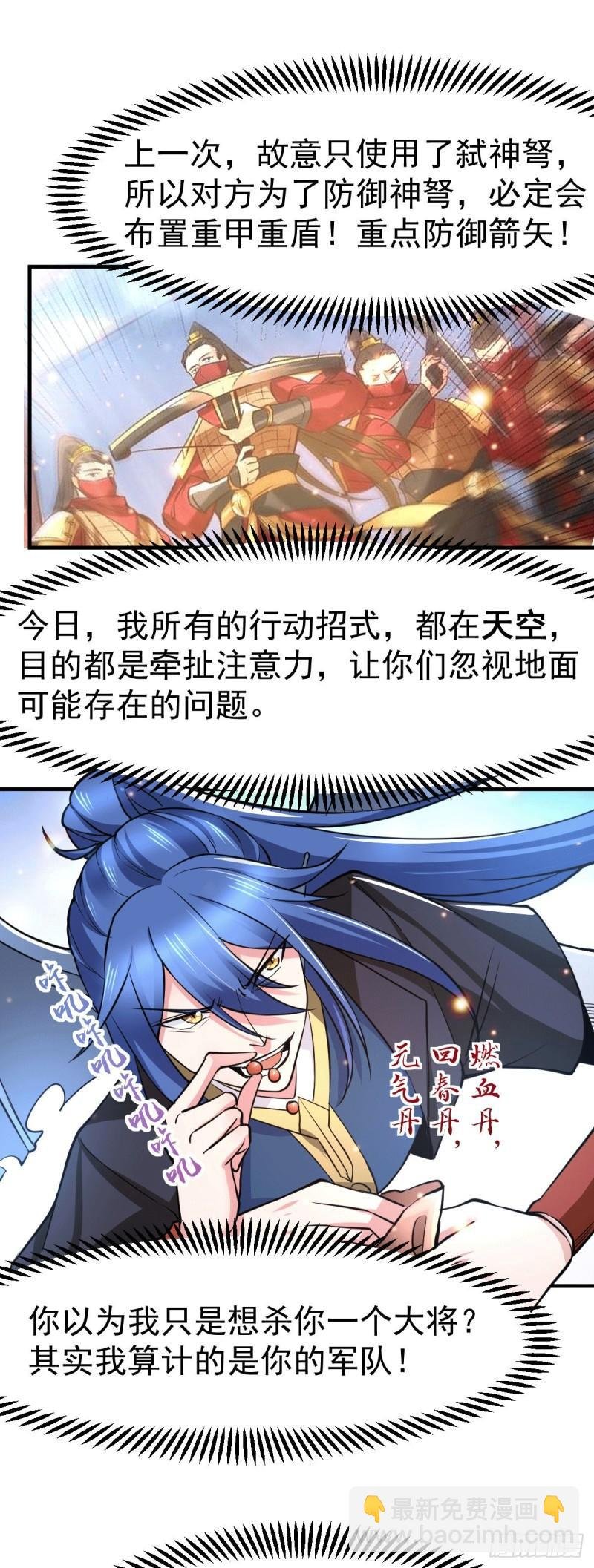 第75话 邪王之眼