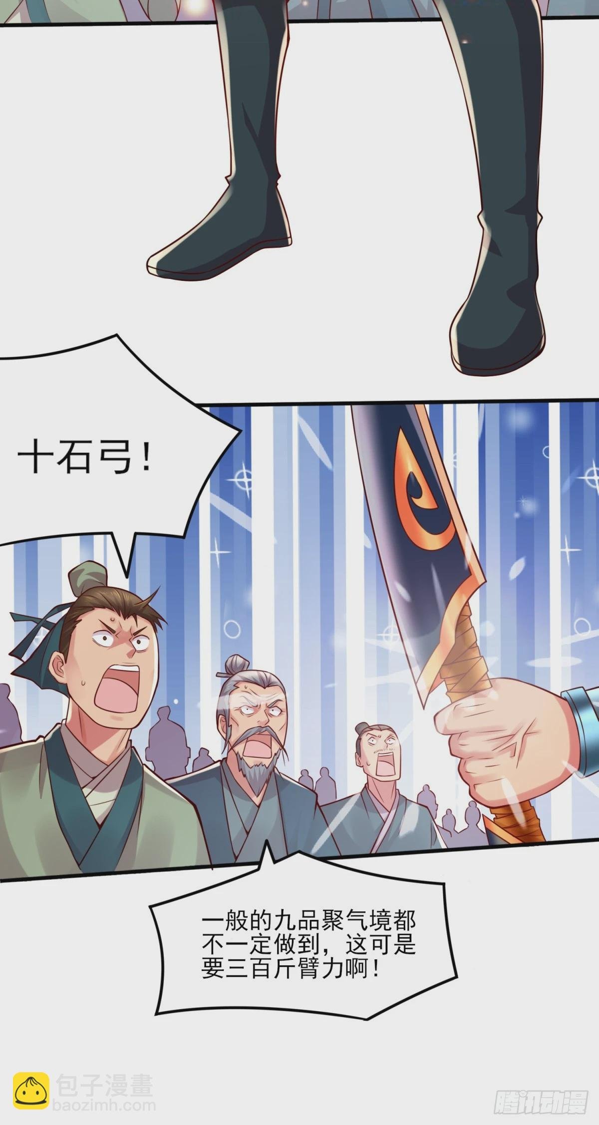第7话 虐爆赵安！