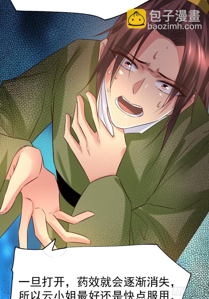 第85话 又被看光了！！
