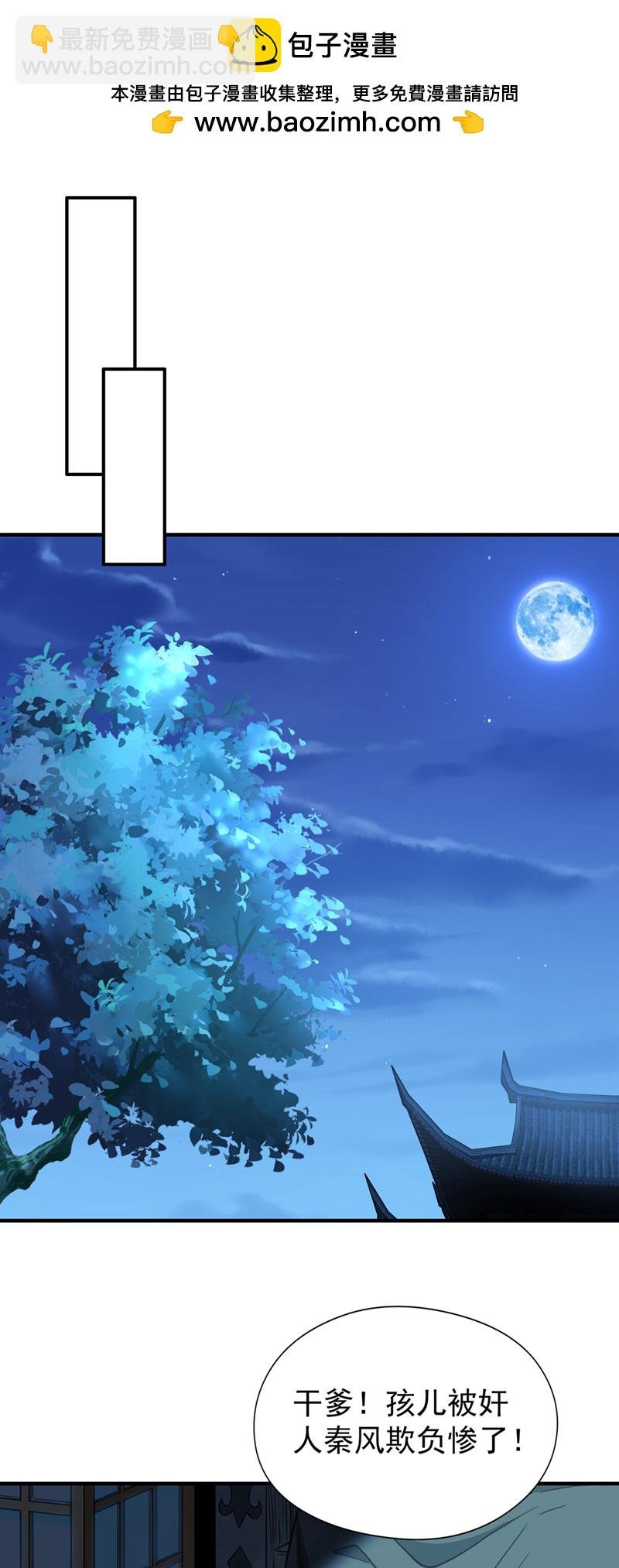 第9话 隔了十万年的首战！