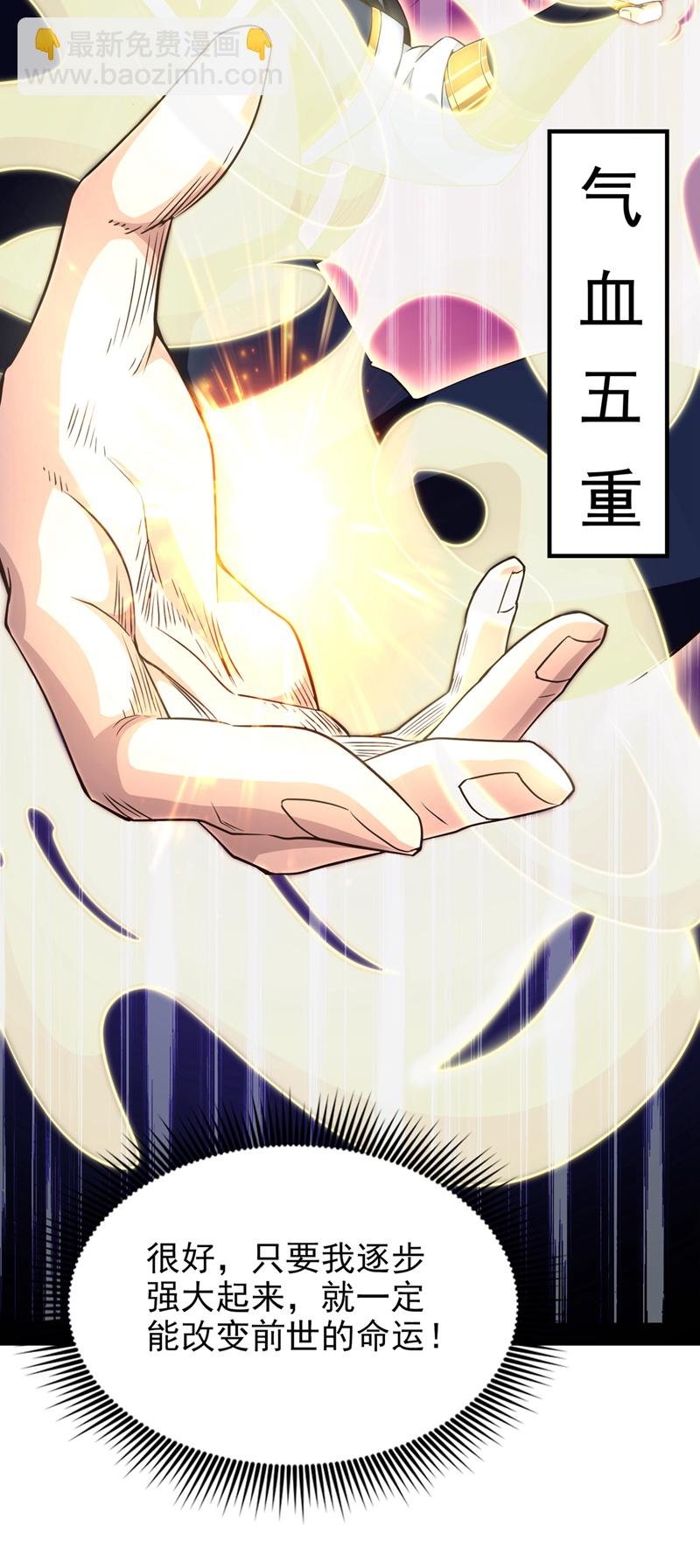 第9话 隔了十万年的首战！