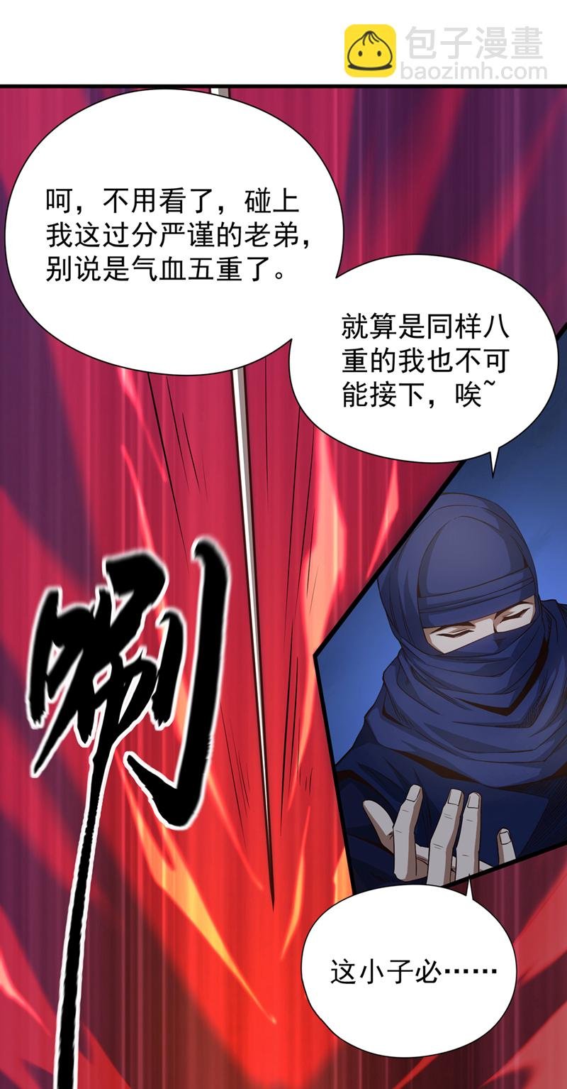 第9话 隔了十万年的首战！