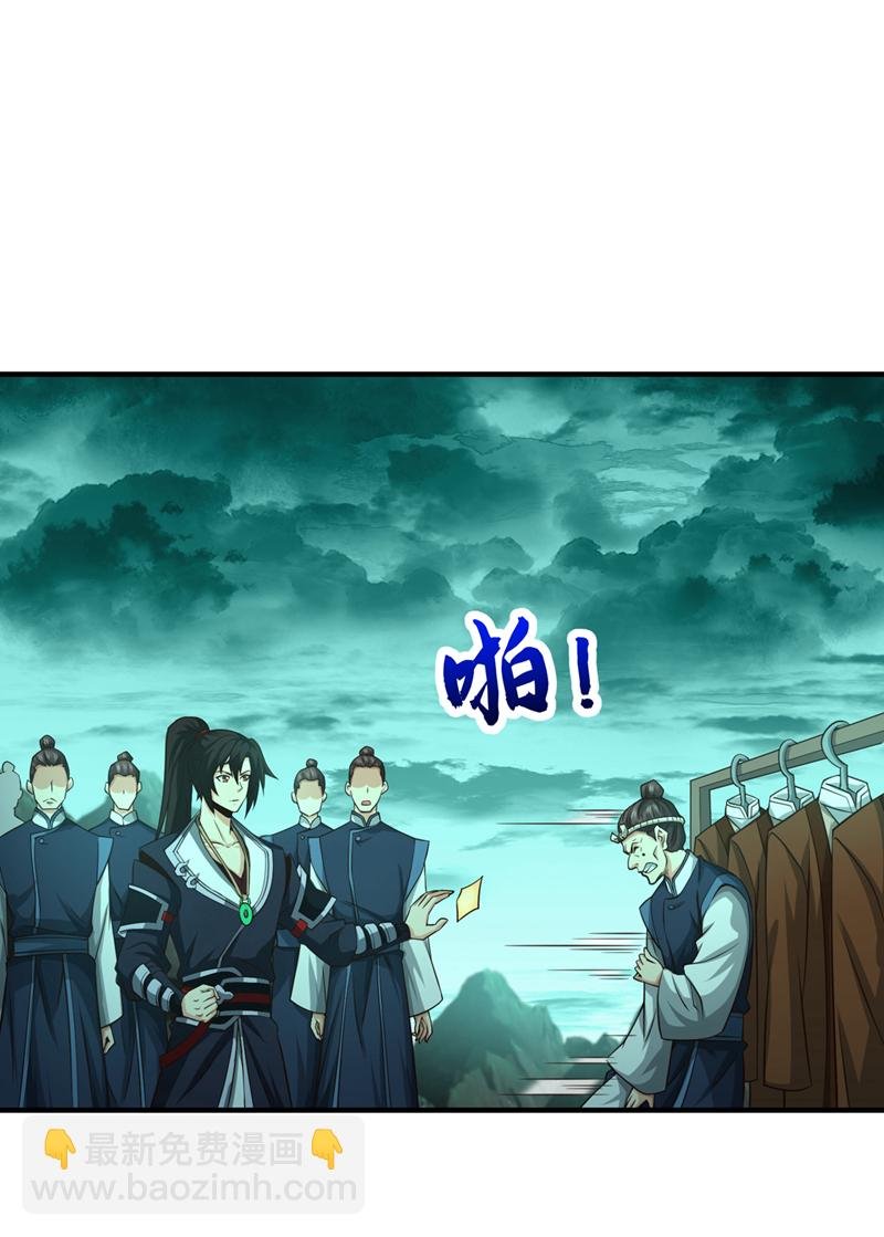 第101话 老子不需要！