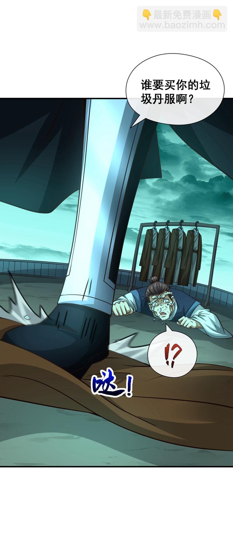 第101话 老子不需要！