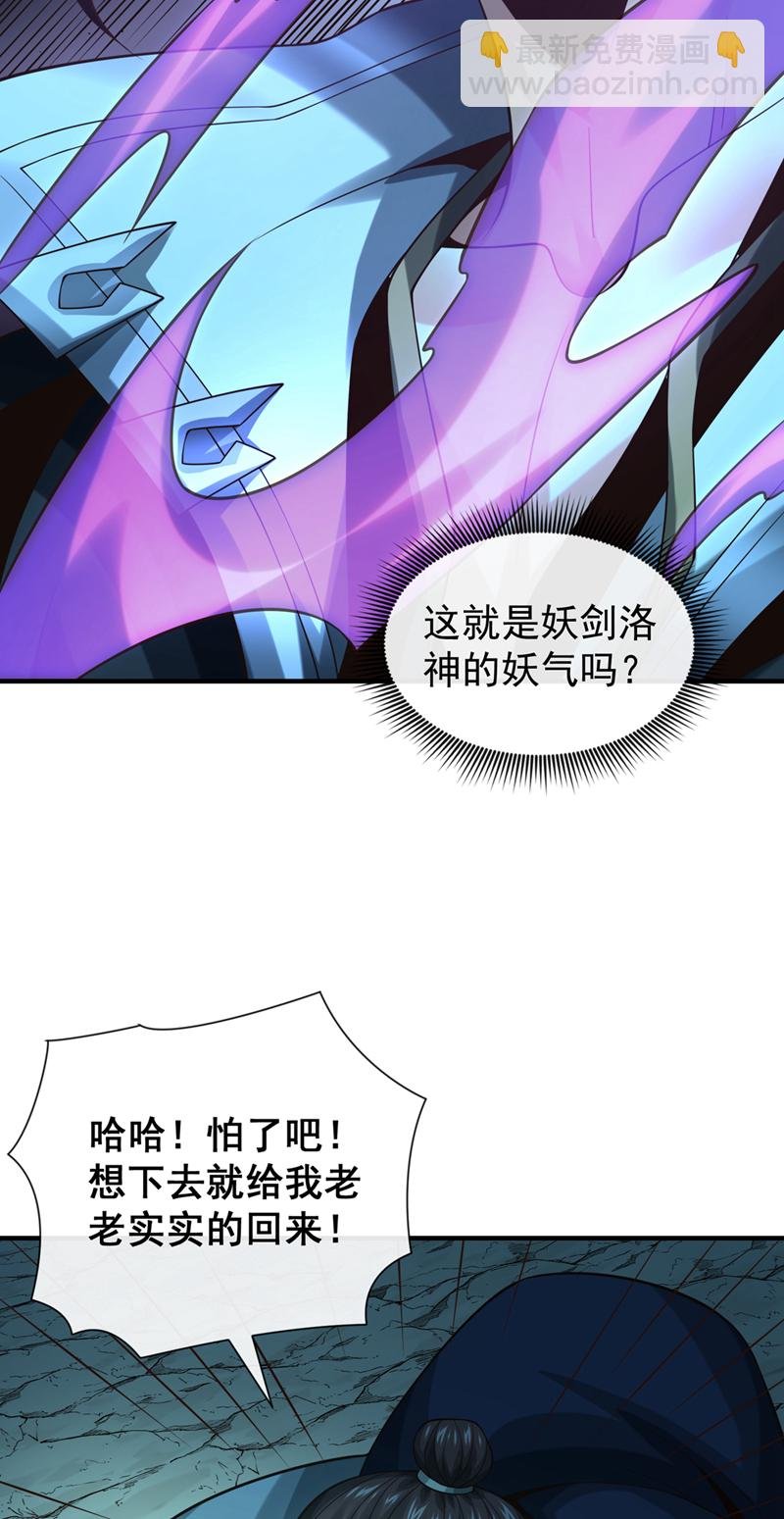 第101话 老子不需要！