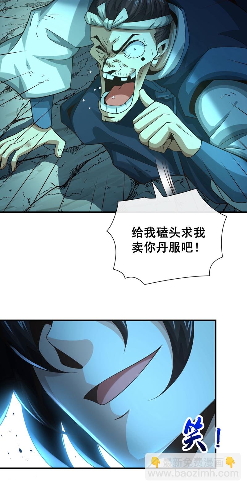 第101话 老子不需要！