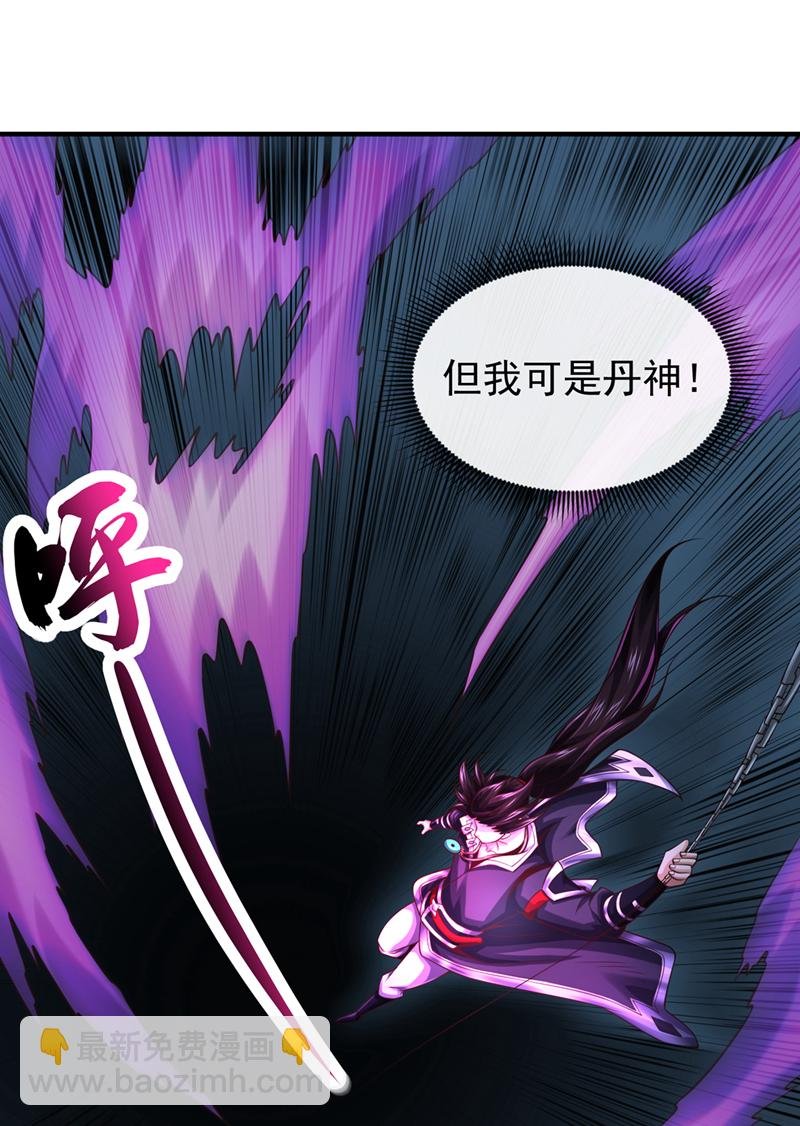 第101话 老子不需要！