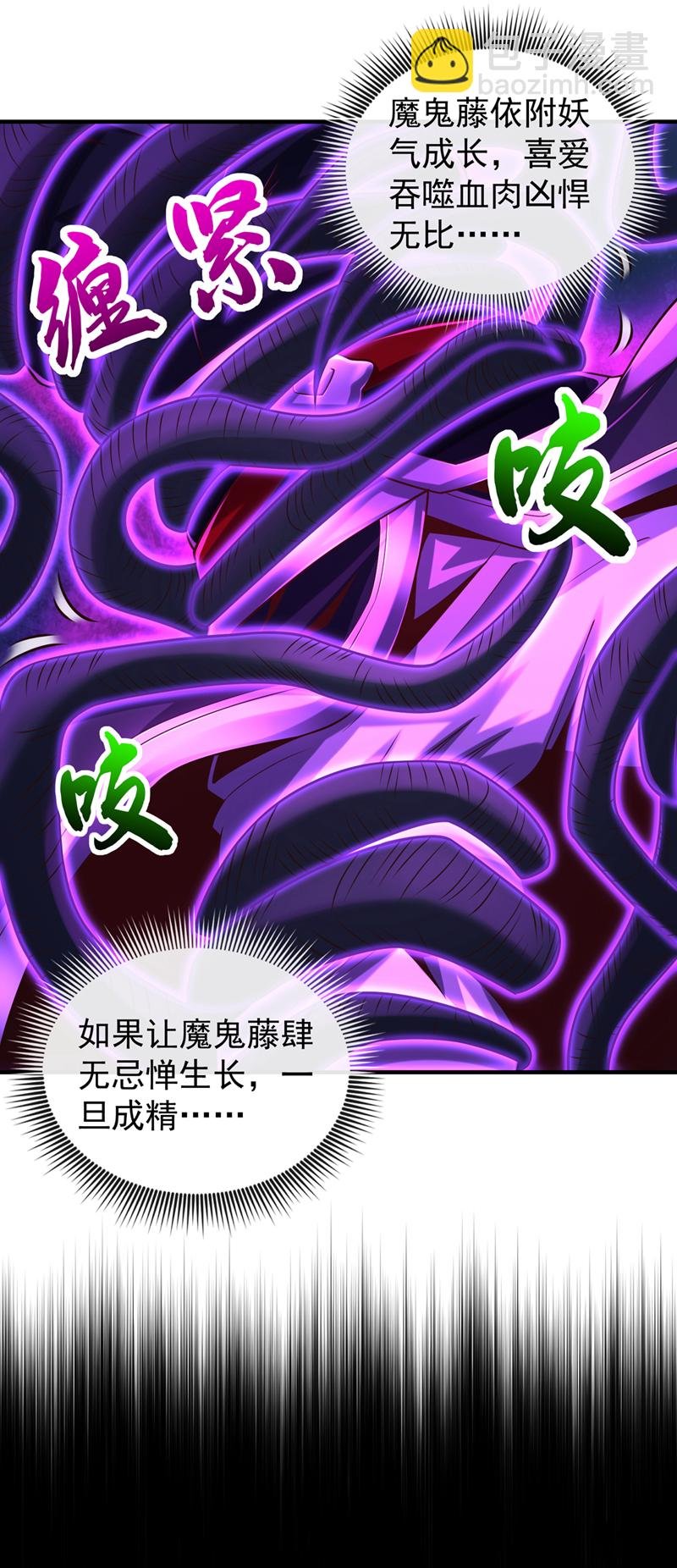第102话 给我放开！