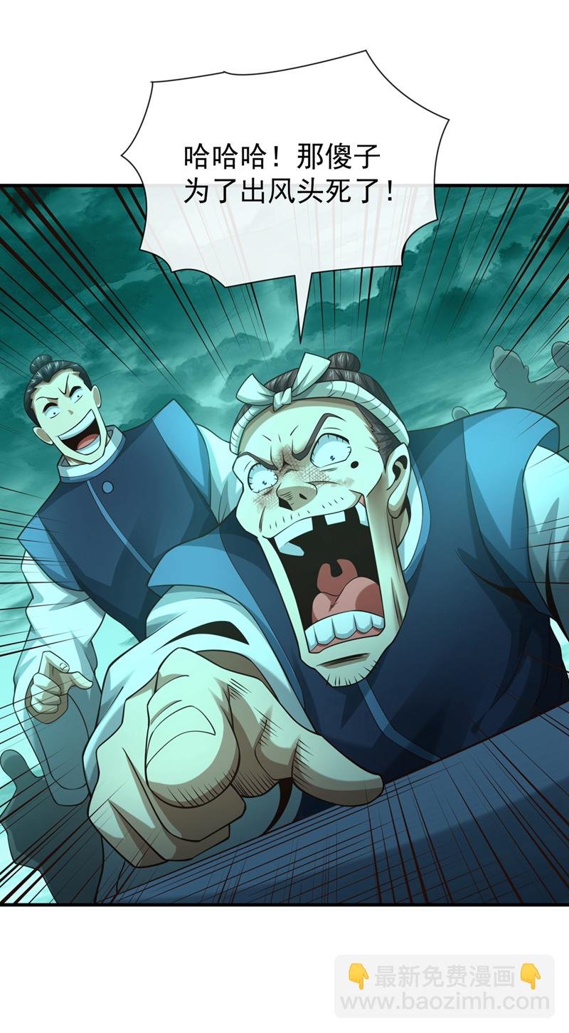 第102话 给我放开！
