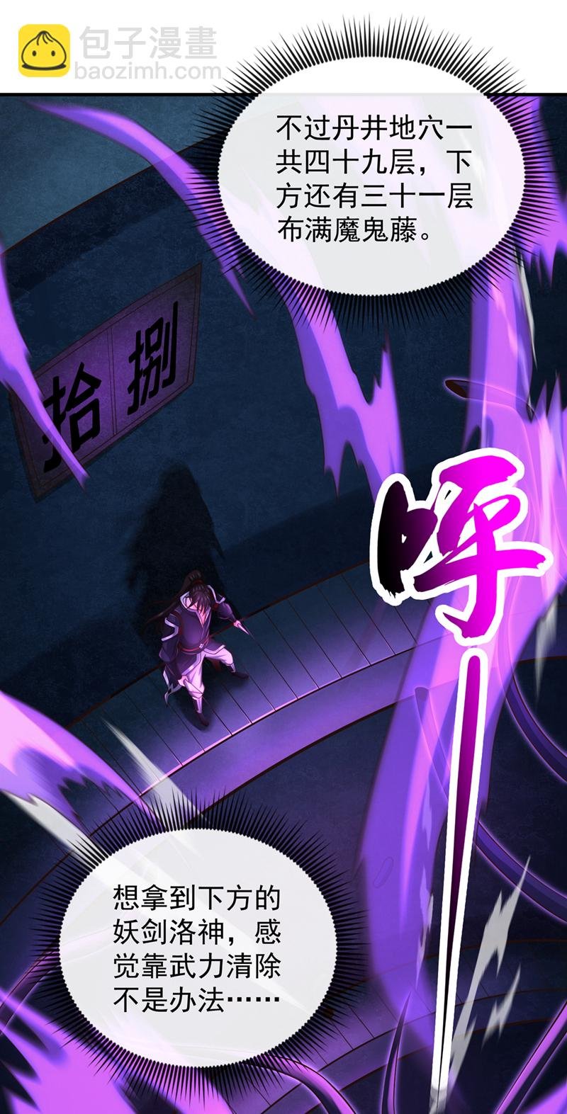 第102话 给我放开！
