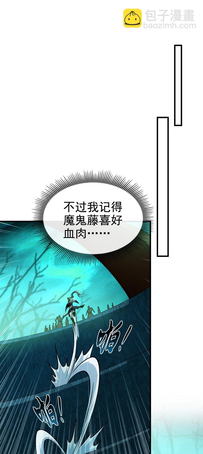 第102话 给我放开！