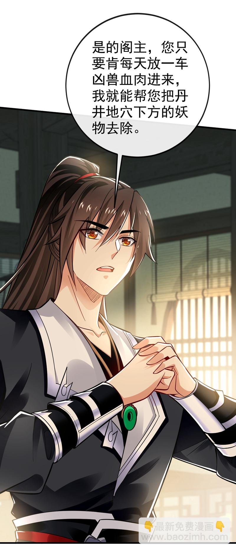 第102话 给我放开！