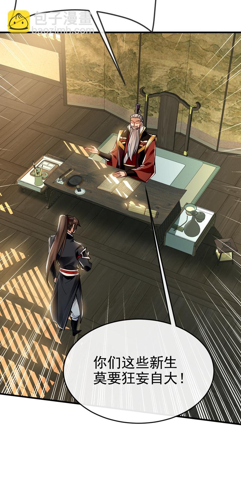 第102话 给我放开！