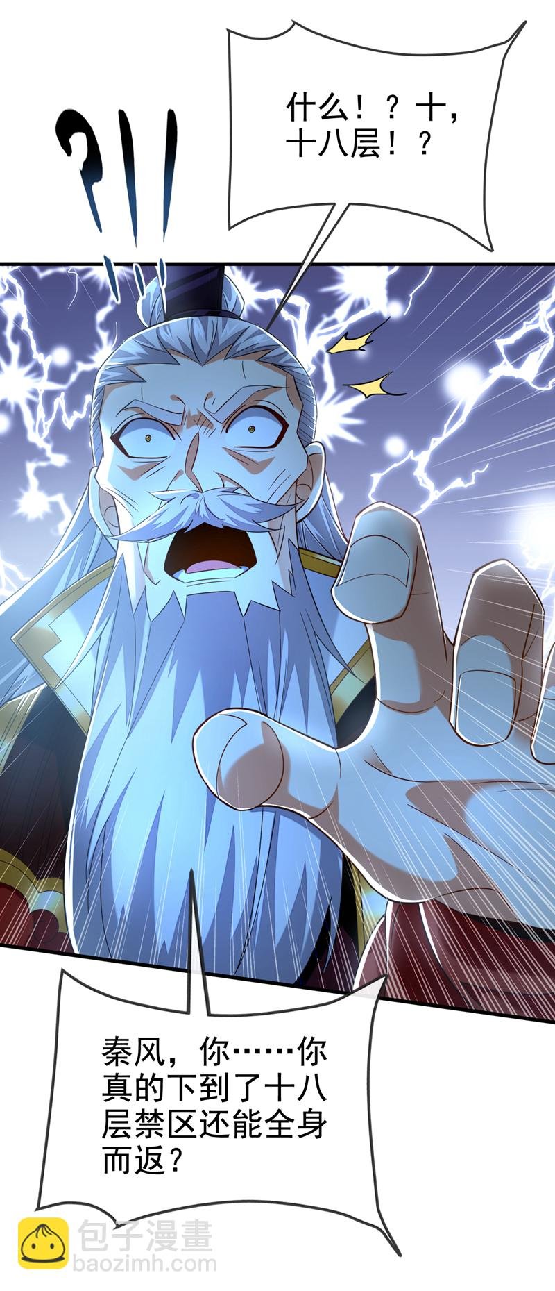 第102话 给我放开！