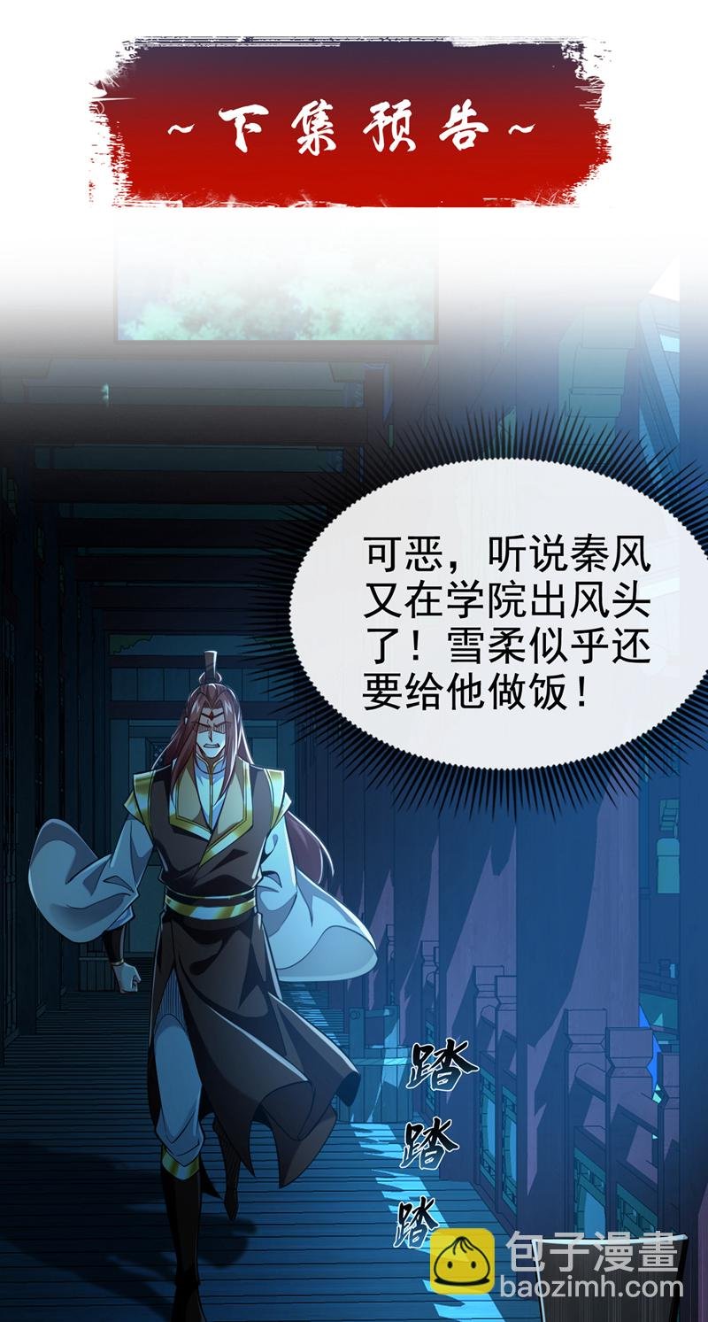 第102话 给我放开！