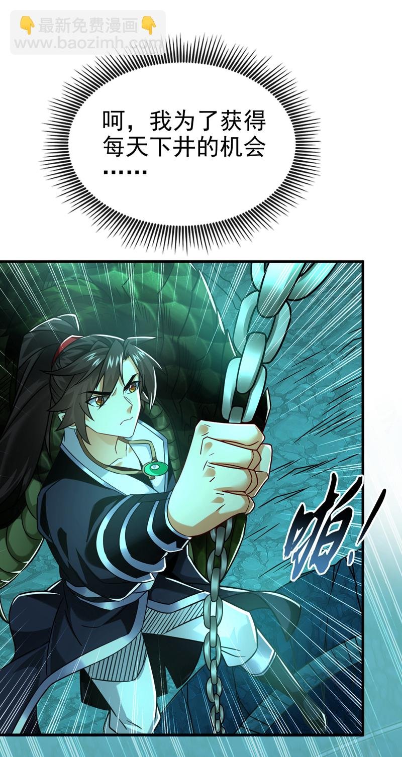 第103话 传给秦风如何？