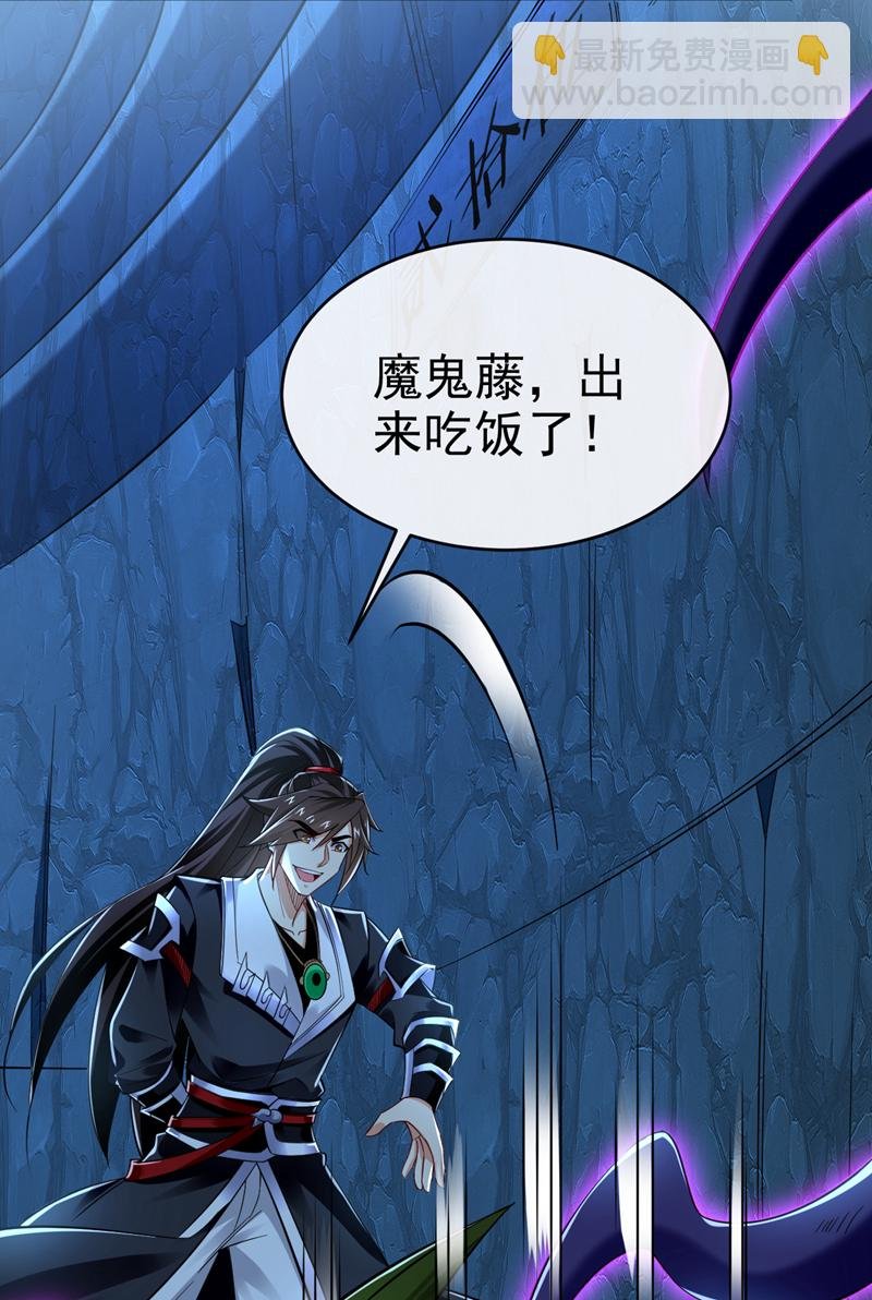 第104话 一定是他在偷灵药！