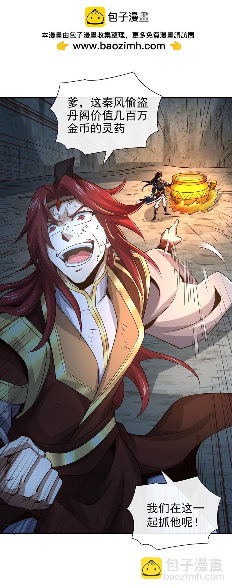 第106话 这是丹灵！