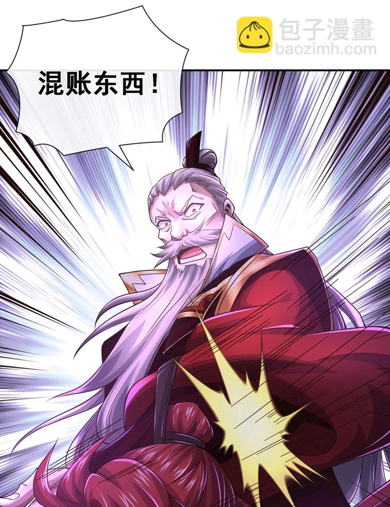 第106话 这是丹灵！