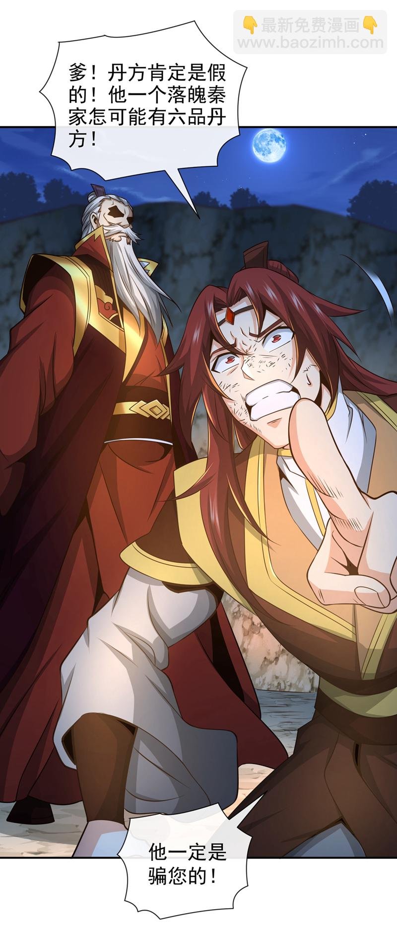 第106话 这是丹灵！