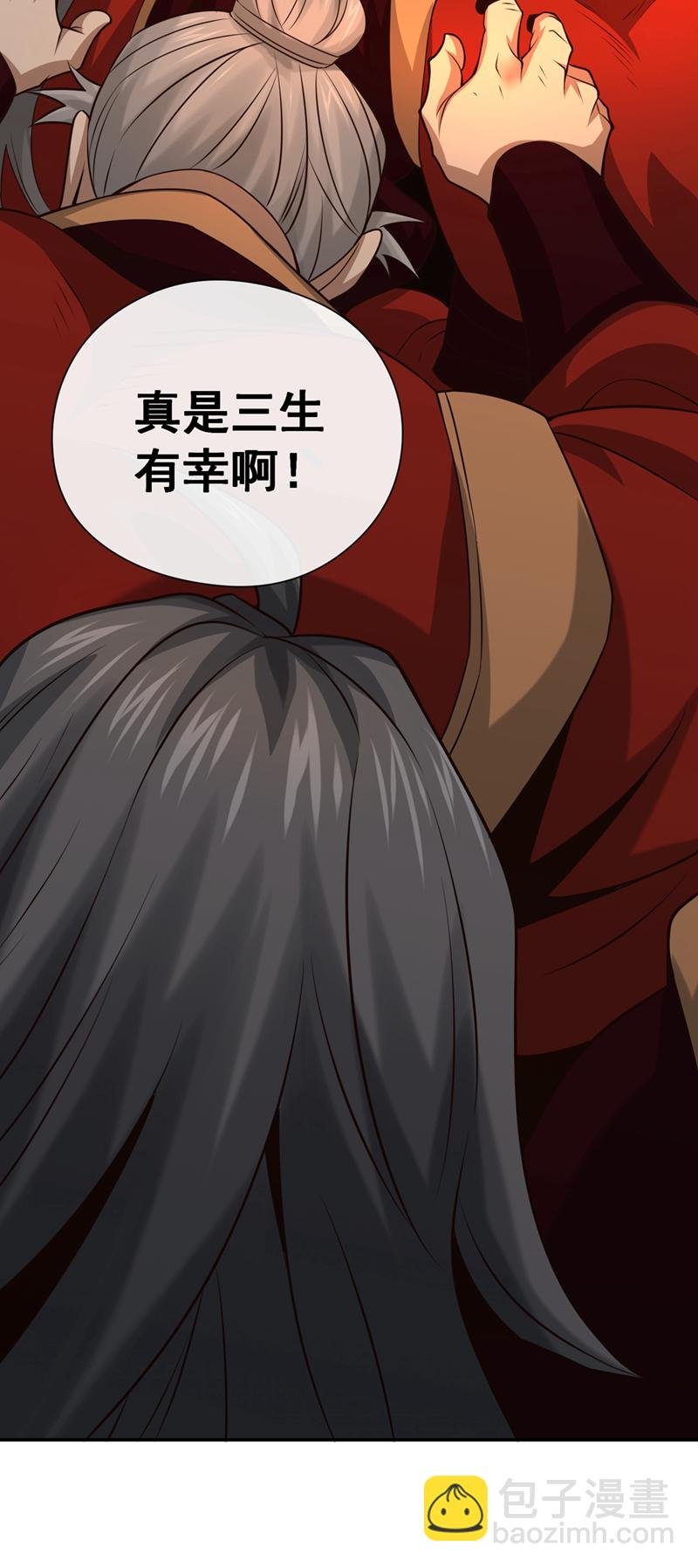 第106话 这是丹灵！