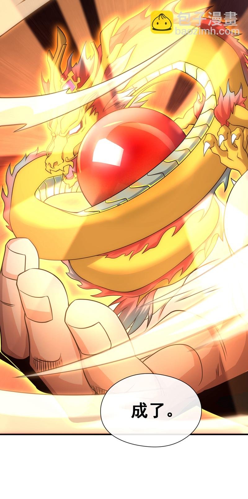 第106话 这是丹灵！