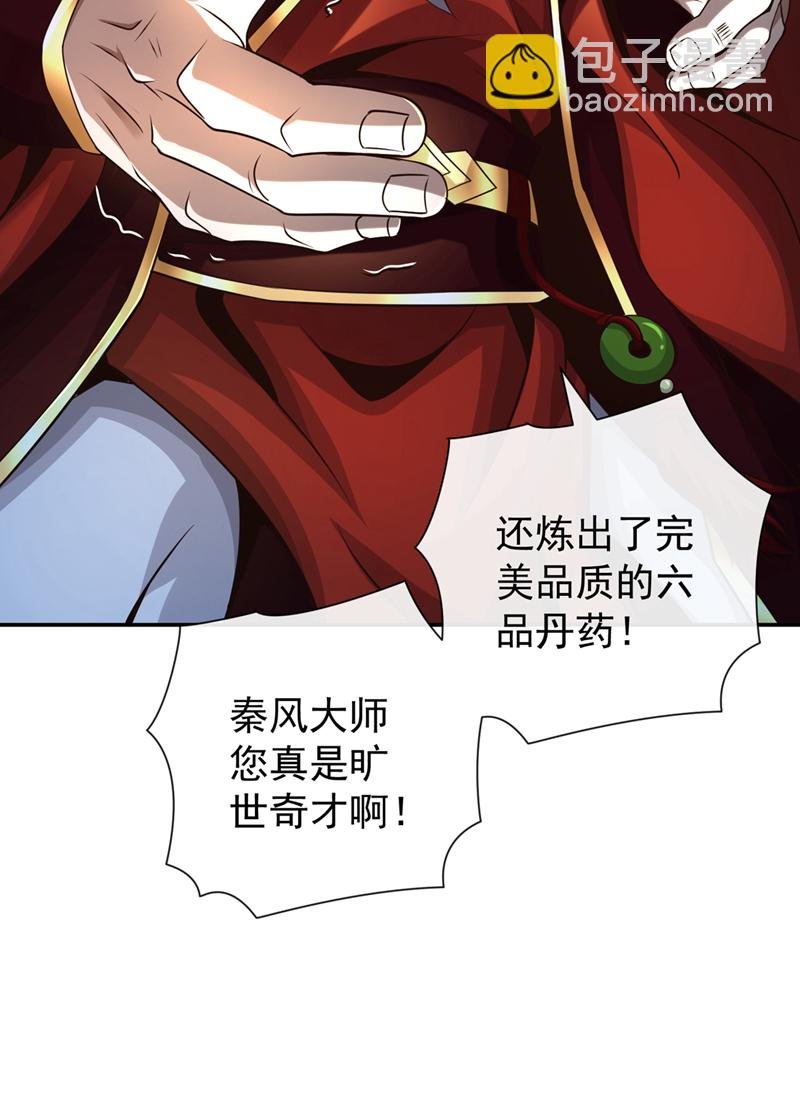 第106话 这是丹灵！