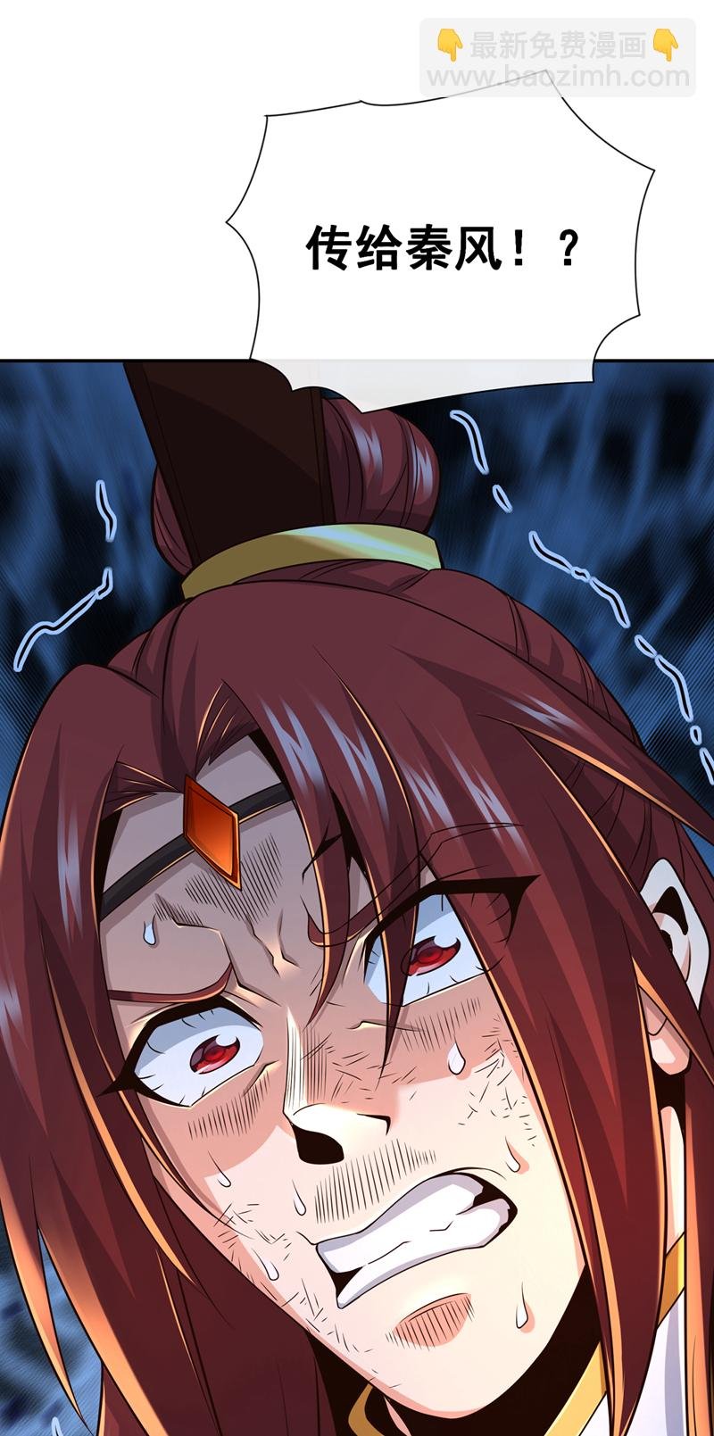 第106话 这是丹灵！