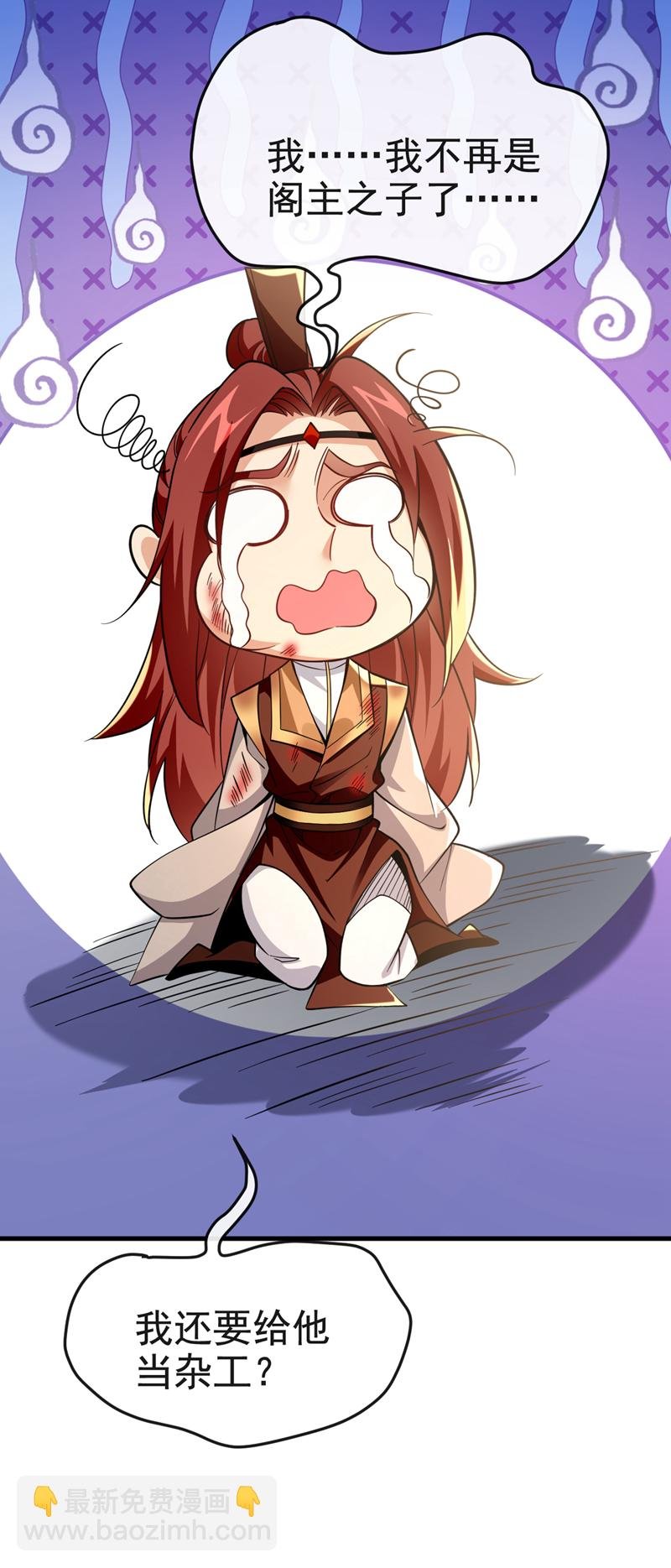 第107话 新任丹阁阁主