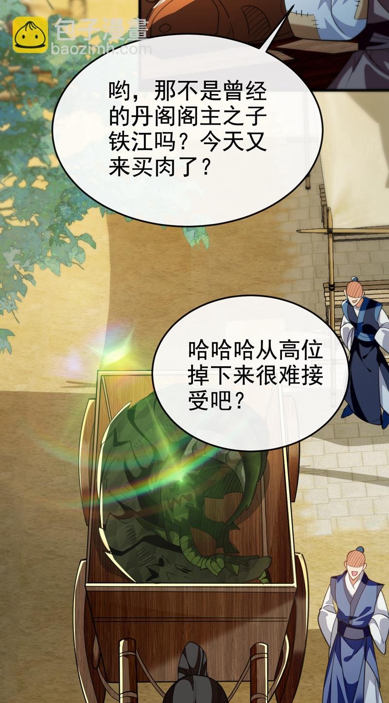 第107话 新任丹阁阁主