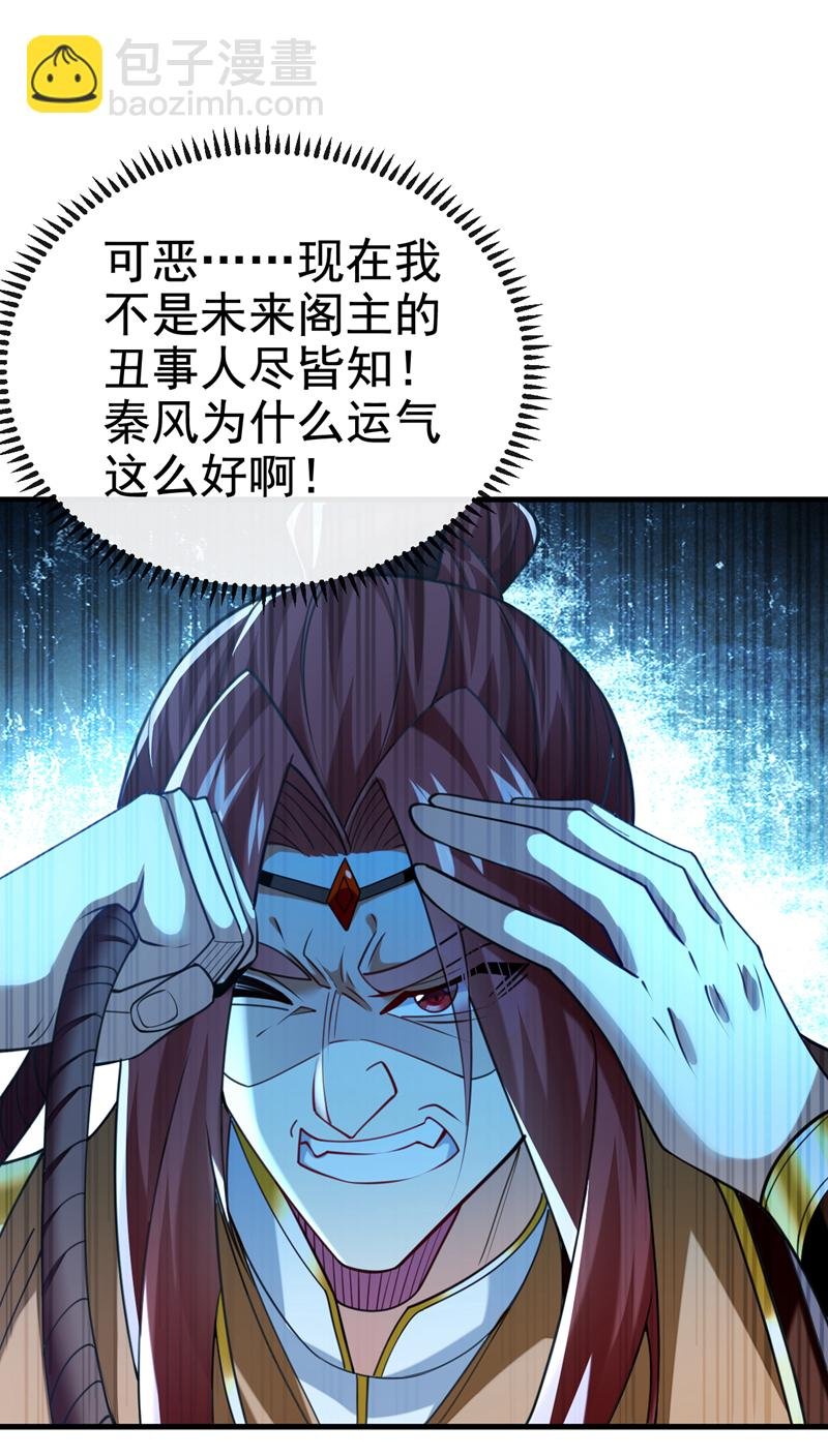 第107话 新任丹阁阁主