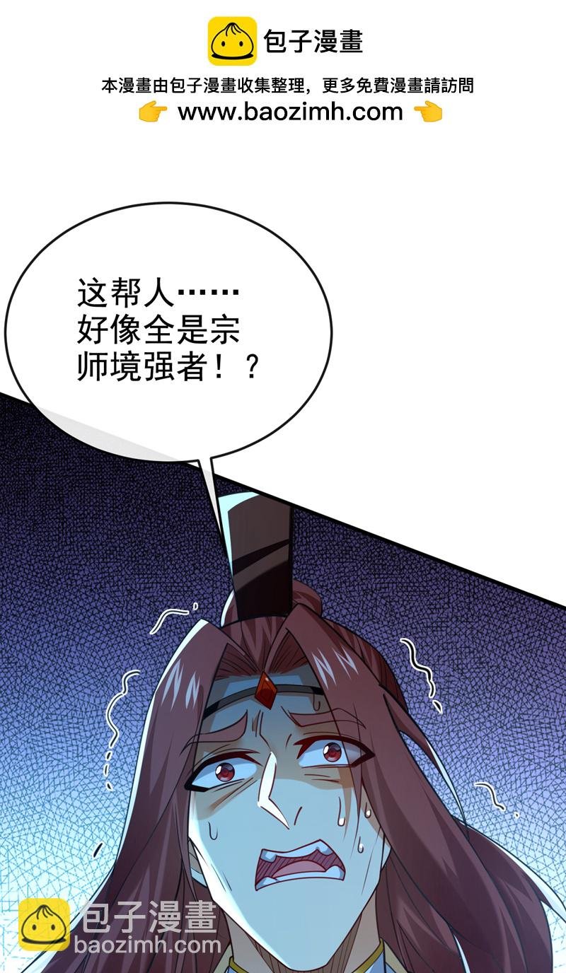 第108话 你们是什么人？