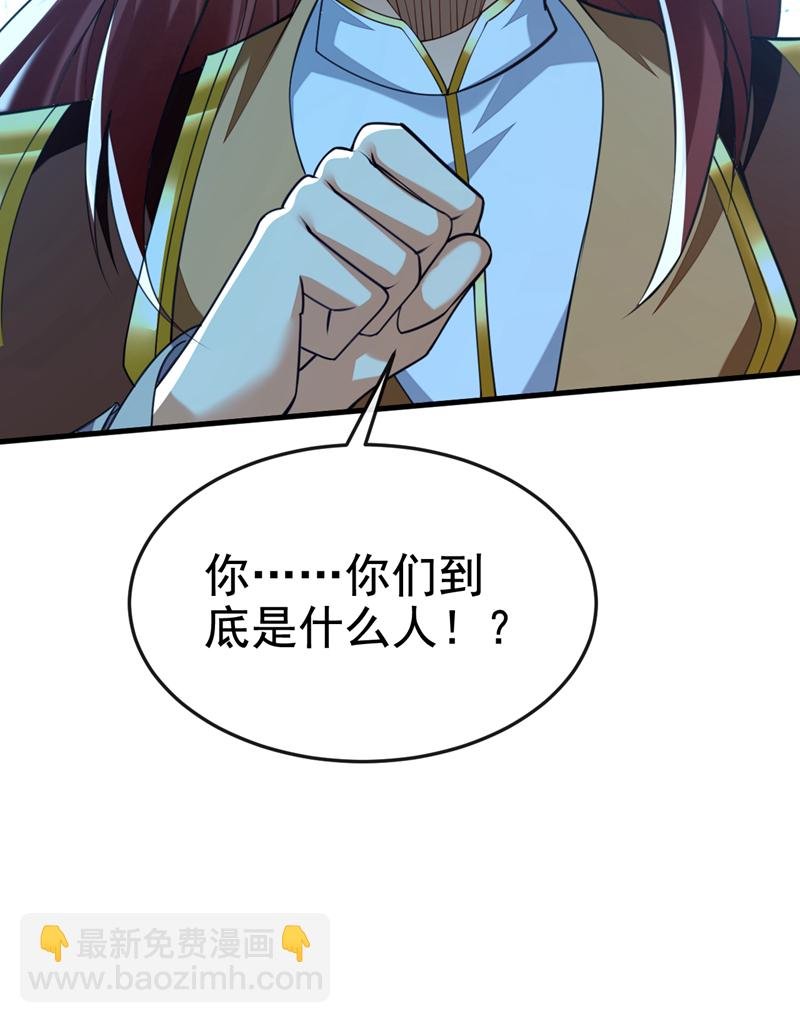 第108话 你们是什么人？