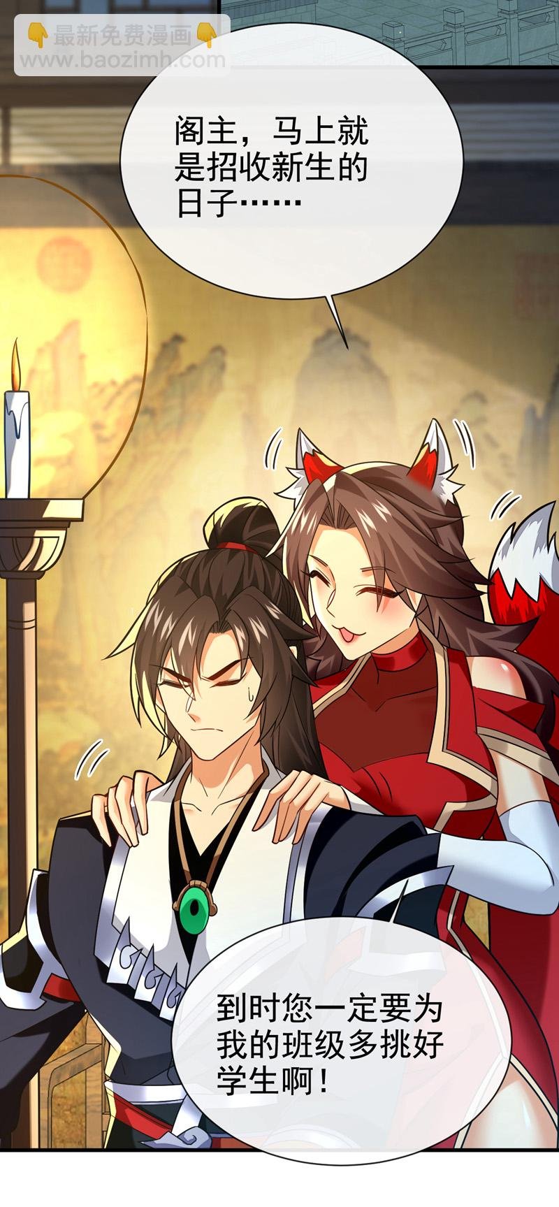 第108话 你们是什么人？