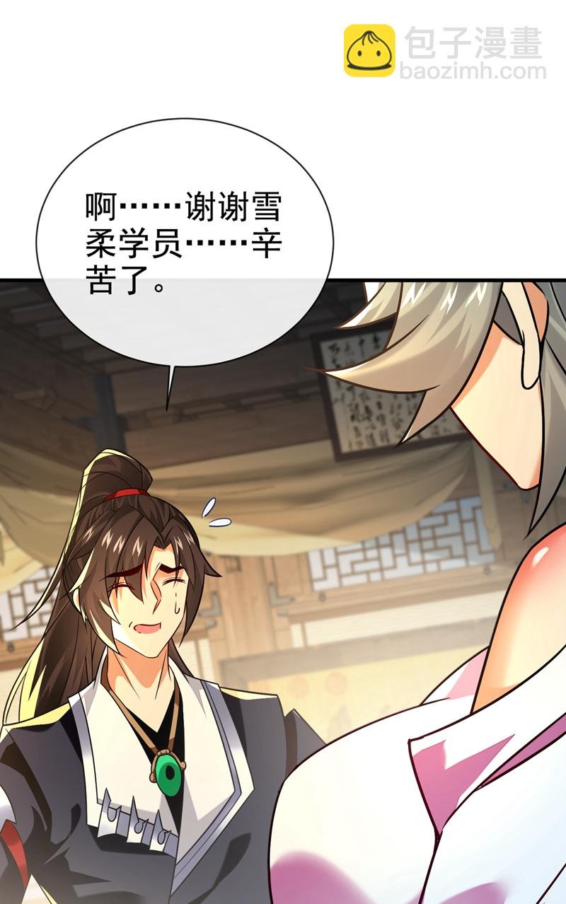 第108话 你们是什么人？