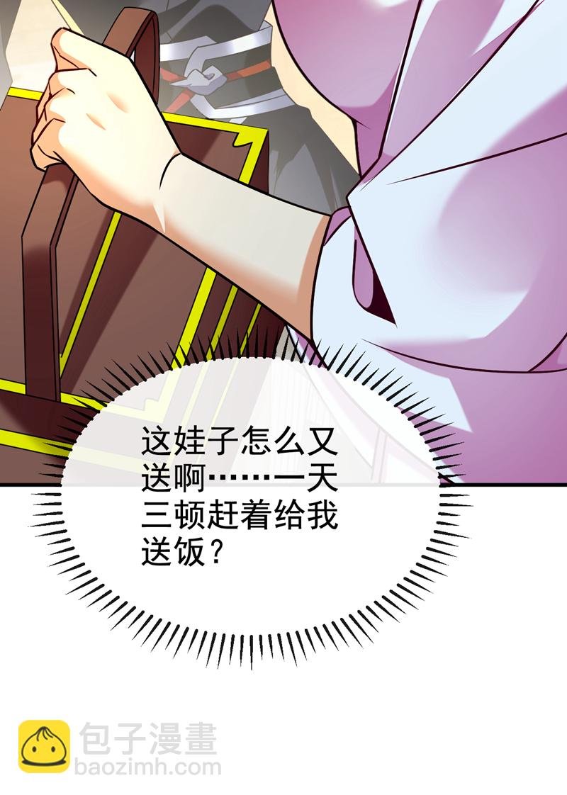 第108话 你们是什么人？