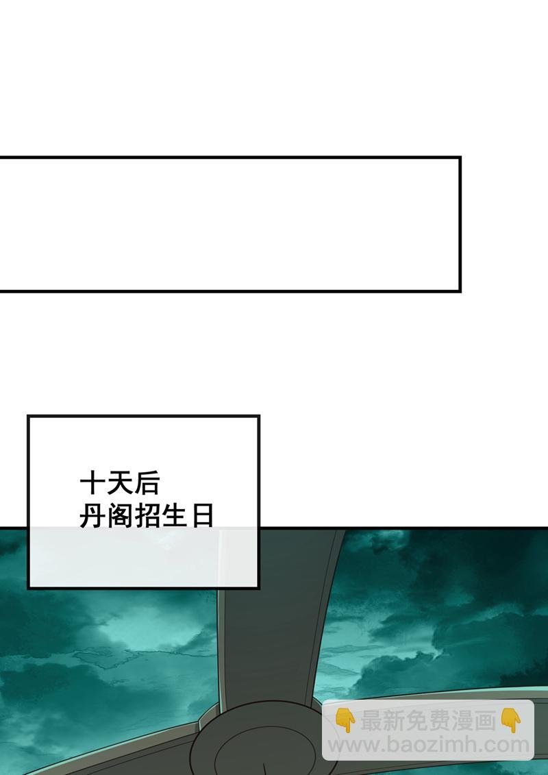 第108话 你们是什么人？