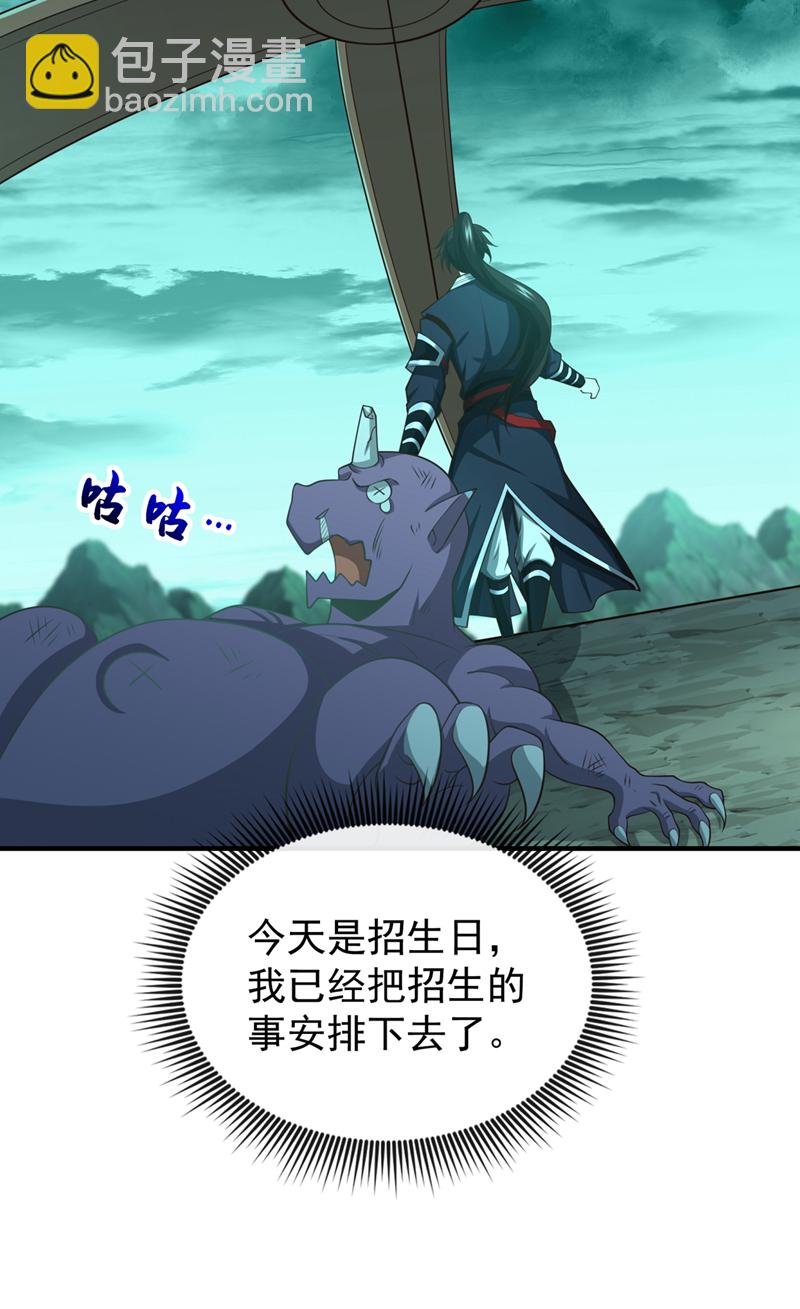 第108话 你们是什么人？