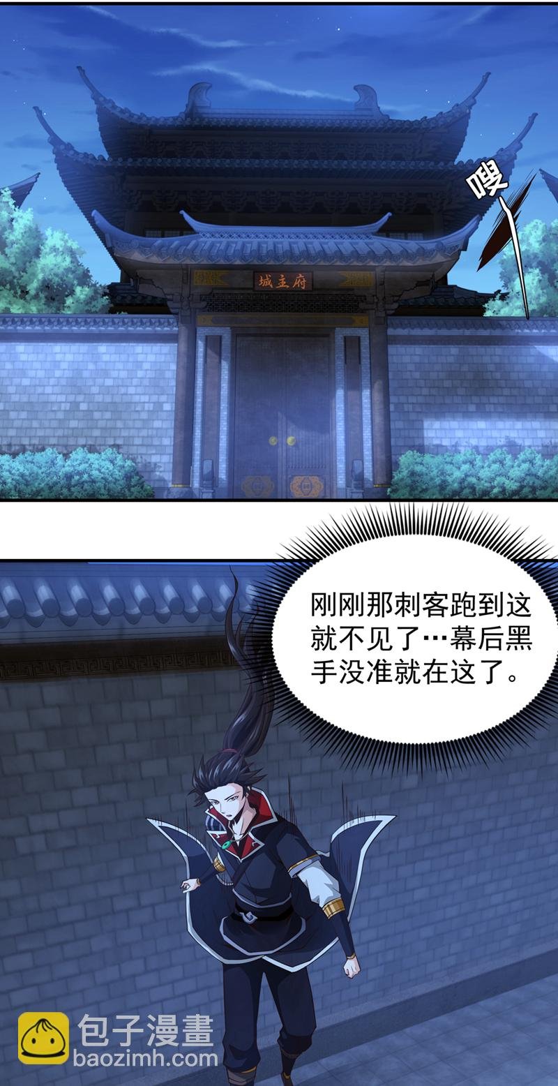 第10话 谁和你秦家一派？