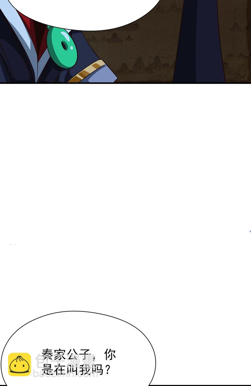 第10话 谁和你秦家一派？
