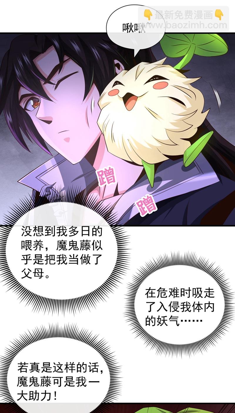 第110话 有杀手来了！